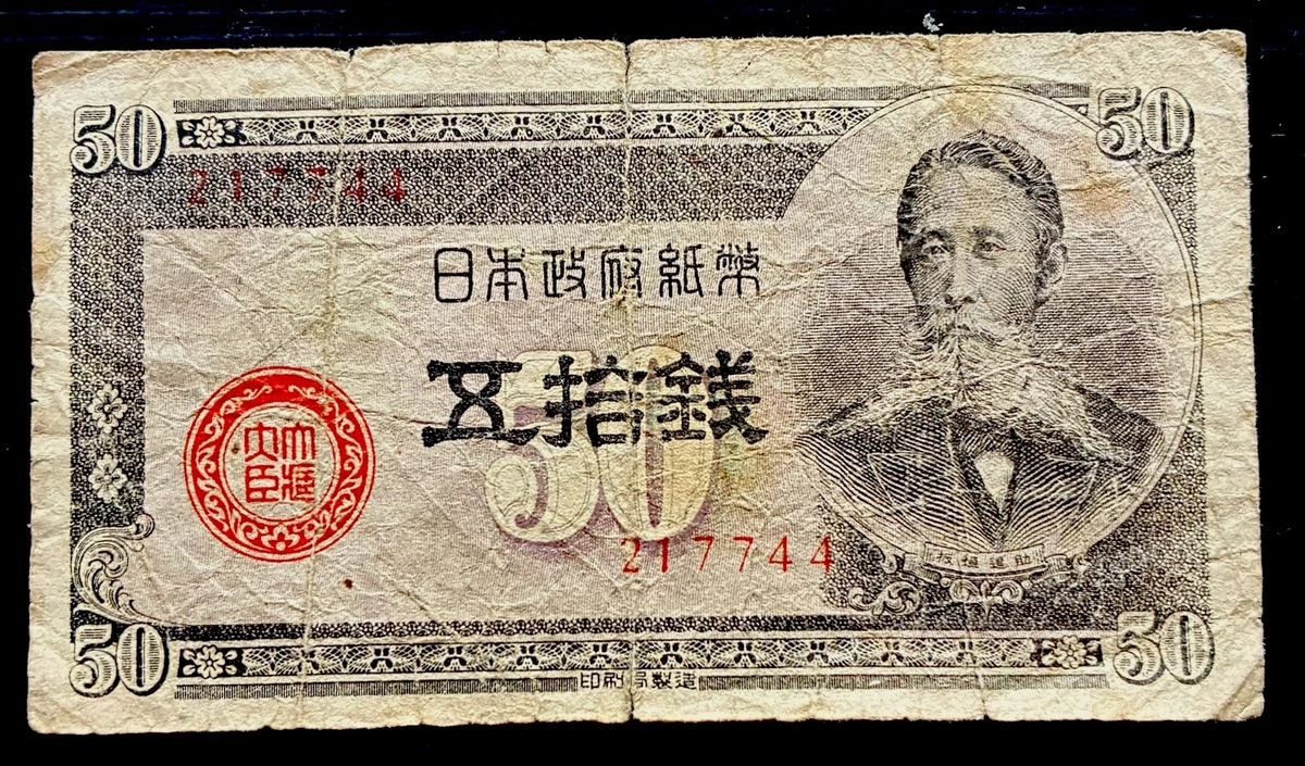 曾流通1944 年日本纸币| eBay