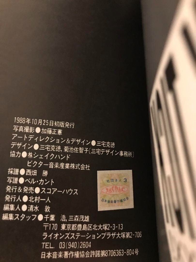 BUCK-TICK SEXUALXXXXX!　スコアブック　スコアーハウス 駿河屋 -<中古><<邦楽>> スコアブック BUCK-TICK SEXUAL