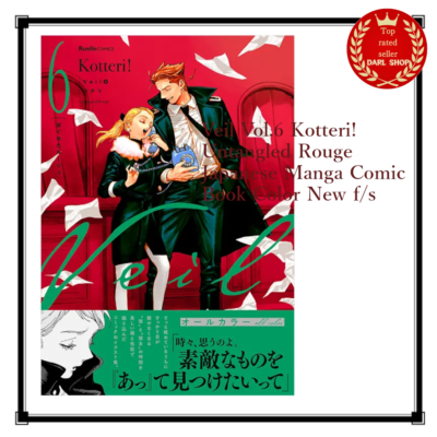 Veil Vol.6 Kotteri! Untangled Rouge Japanese Manga Comic Book