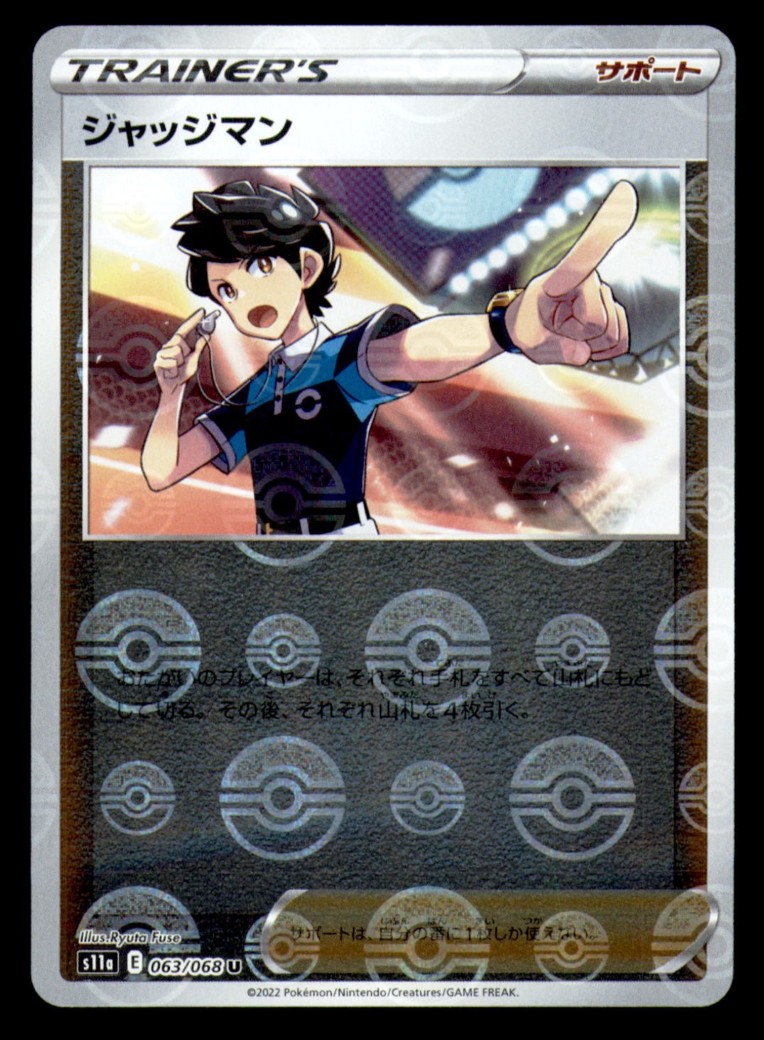 Judge 063/068 Uncommon Pokeball Holo Incandescent Arcana Pokemon JP NM