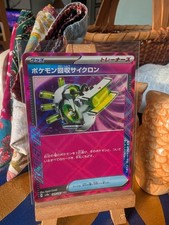 Scoop Up Cyclone 149/187 Sv8a: Terastal Fest Ex Holo (Japanese)