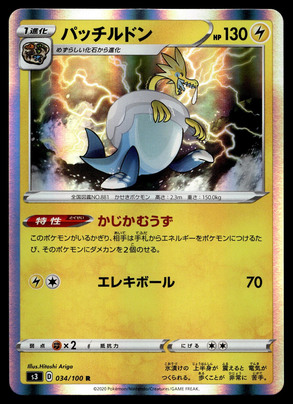 ARCTOZOLT 034/100 HOLO RARE INFINITY ZONE POKEMON JAPANESE