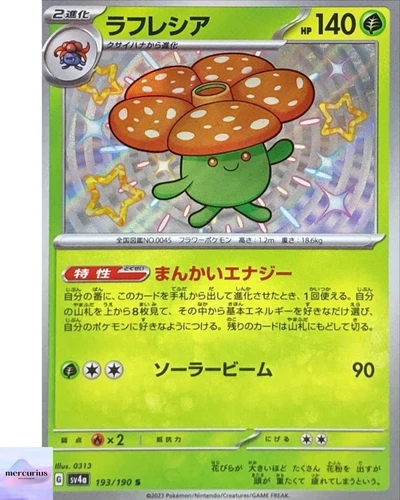 Shiny Vileplume S 193/190 SV4a Shiny Treasure ex Pokemon Card Japanese NM
