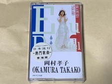 Takako Okamura Eau Du Ciel Fun House HK-FC7108 Cassette Tape