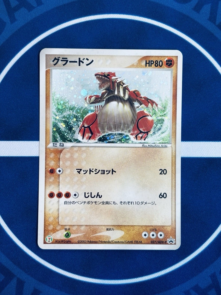 Pokemon Card Japanese Groudon Holo 027/ADV-P 7-Eleven Promo LP | eBay