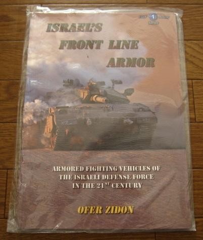 ISRAEL’S FRONT LINE ARMOR / Ofer Zidon Israel S Front Line Armor / Ofer Zidon | eBay