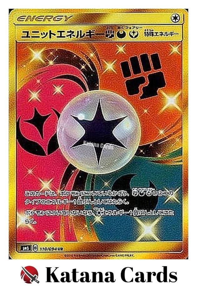 EX/NM Pokemon Cards Unit Energy FDF Ultra Rare (UR) 110/094 Japanese - Image 3 of 4