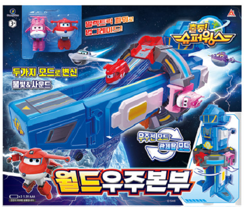 NEW! Go Super Wings World Space headquarters set-light&sound/korea