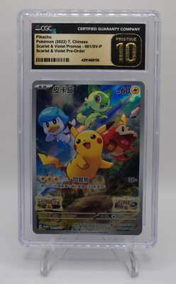 2022 Pokémon Scarlet & Violet Chinese FA Pikachu Promo 001/SV-P