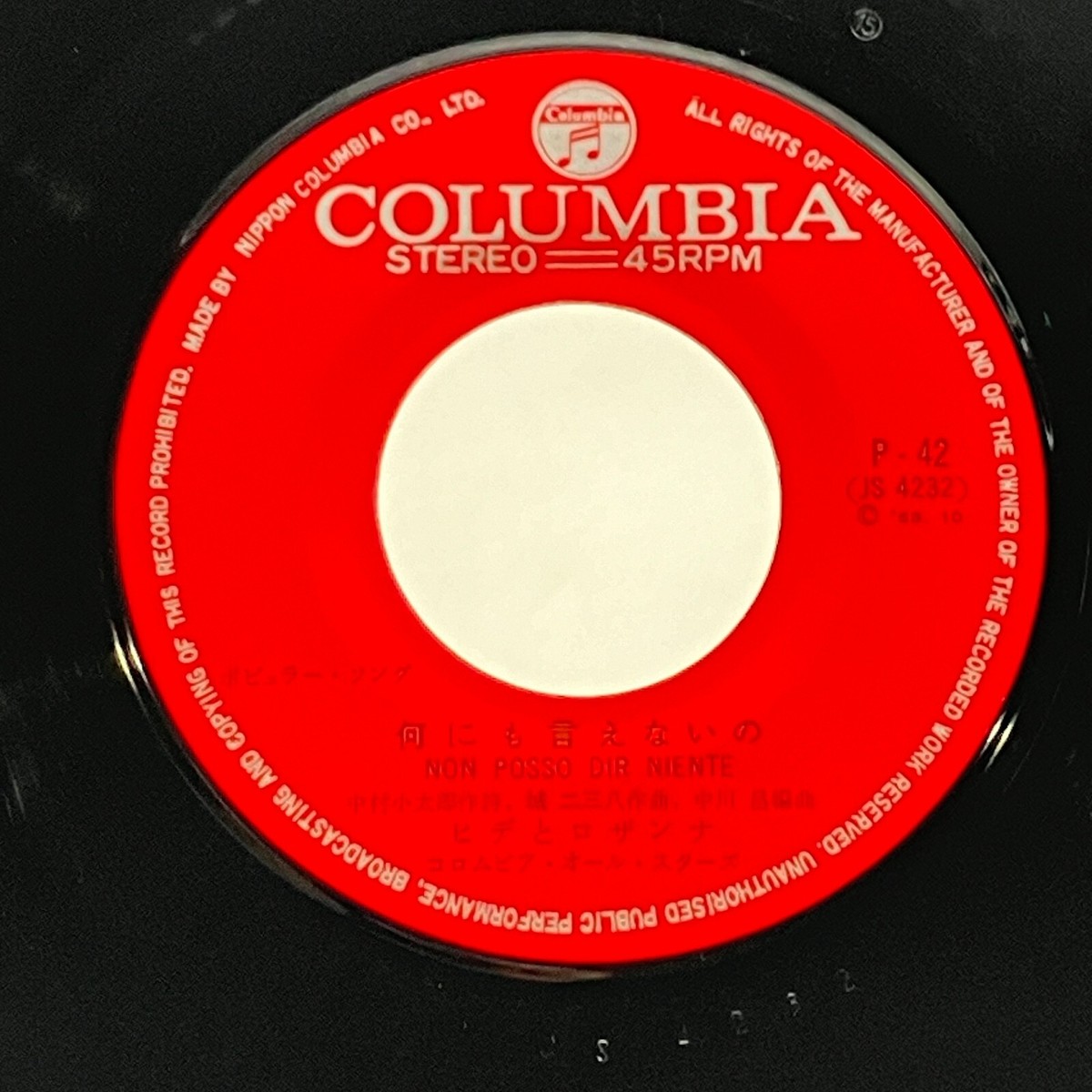 Hide & Rosanna Nanimo Ienaino 1st Single Vinyl Record 1968 Japan