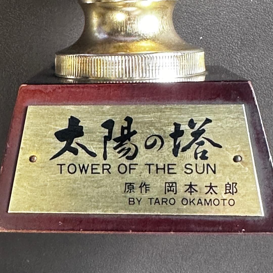 Taro Okamoto Tower of the Sun Figure Expo 70 Osaka Japan Sculpture