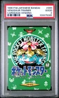 Pokemon TCG Venusaur Trainer Pokemon Japanese Bandai Carddass Vending 000 PSA 2