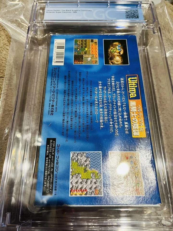 Super Famicom software Ultima Gaiden: Black Knight's Intrigue CGC7.5 - Image 2 of 3
