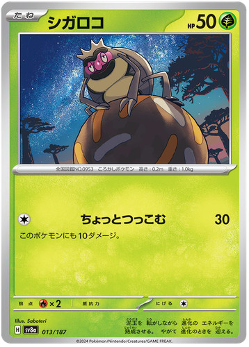 Pokemon - Terastal Festival JPN Complete Your Set - You Pick