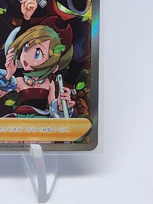 Friends in Hisui SR 249/172 s12a VSTAR Universe Korean Pokemon