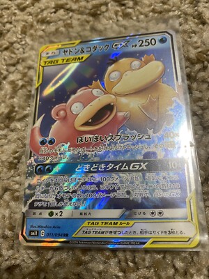 Slowpoke & Psyduck GX 35/236 Tag Team Unified Minds Holo Full Art