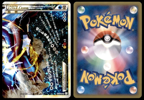 LP Palkia & Dialga LEGEND 073/080 L3 Clash at the Summit LEGEND 2010 UNLIMITED