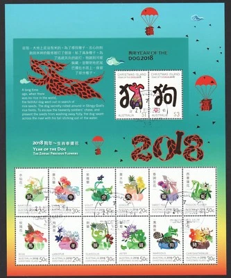 AUSTRALIA ISLAS DE NAVIDAD 2018 AÑO DE PERRO Y FLORES PRECIOSAS HOJA USADA - Imagen 1 de 4