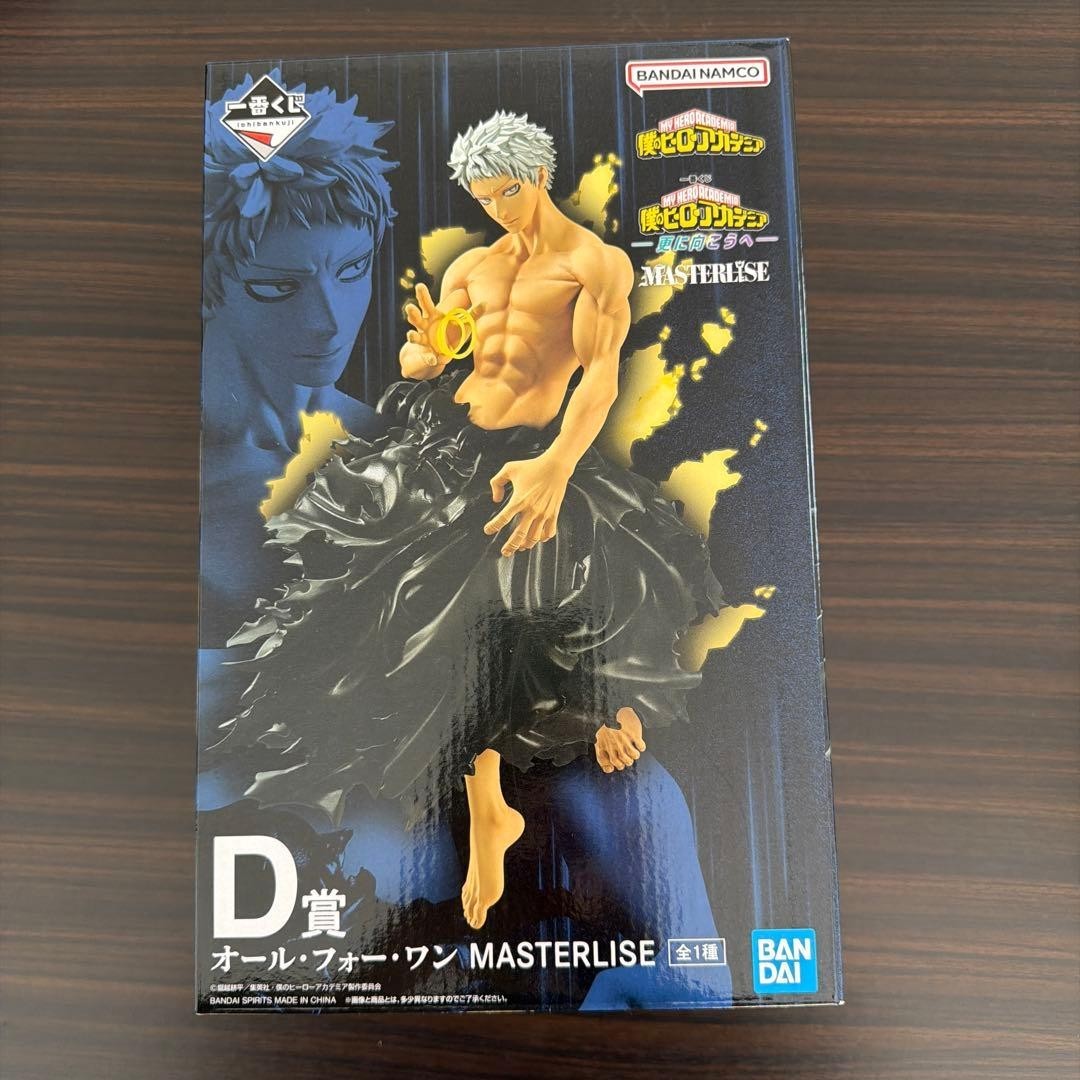 Ichiban Kuji My Hero Academia -PLUS ULTRA- D Prize All For One