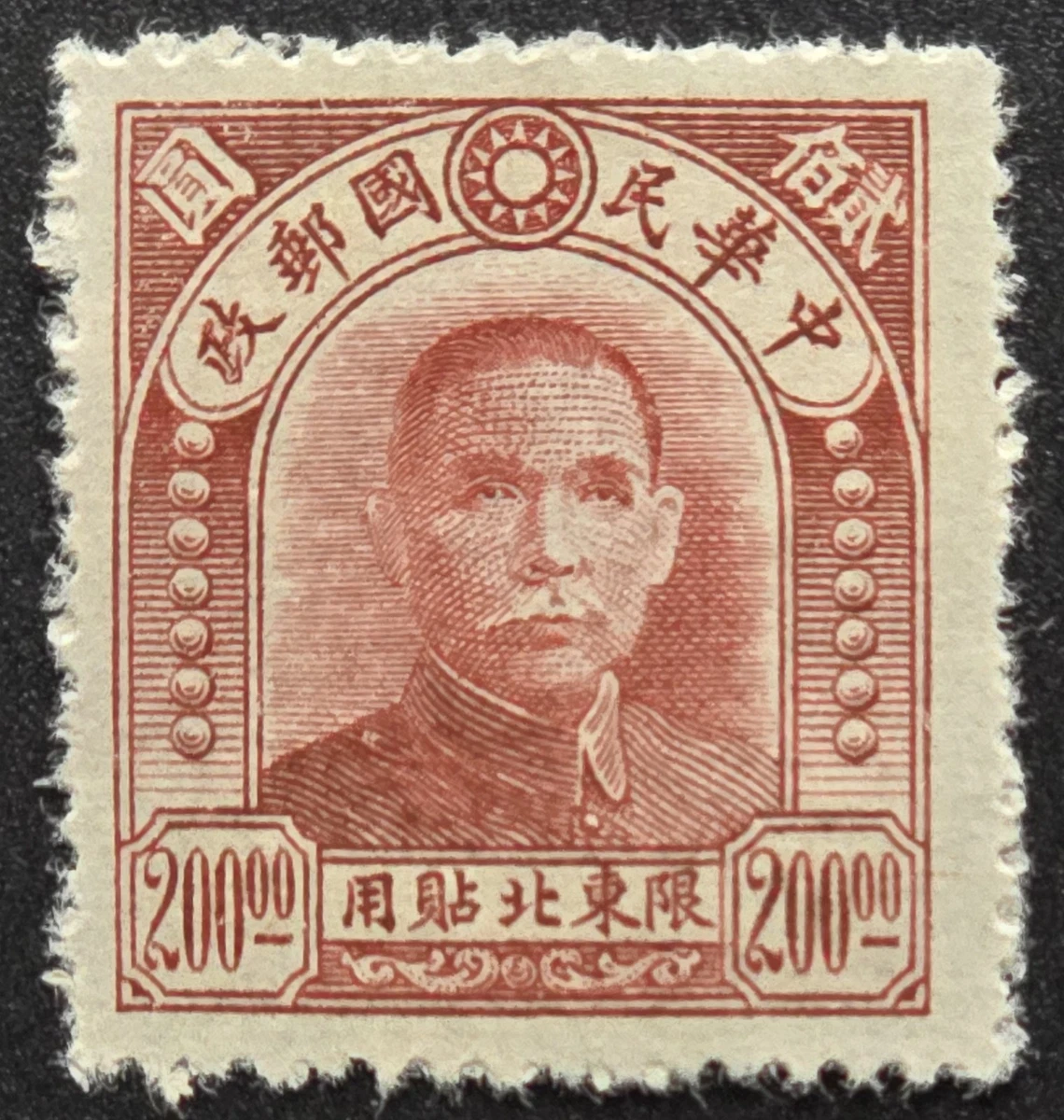 完好未铰边/全新邮票中国邮票| eBay