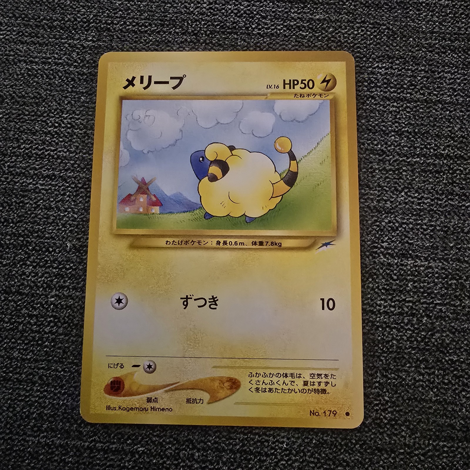 Japanese Mareep Neo Destiny No. 179 Near MINT Pokemon Card Old Back WOTC NM 2001
