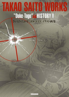 Golgo 13 Saito Takao Art Collection Japanese Import