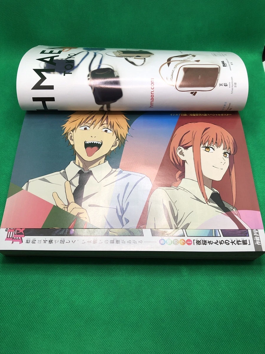 Shonen Jump News on X: Chainsaw Man TV Anime Poster in Issue #45. / X