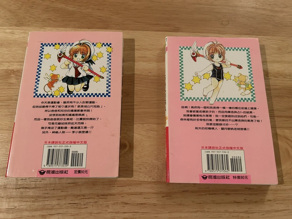 Cardcaptor Sakura by Clamp Manga Vol 2 and 3 Japanese Language Foto 2 de 4