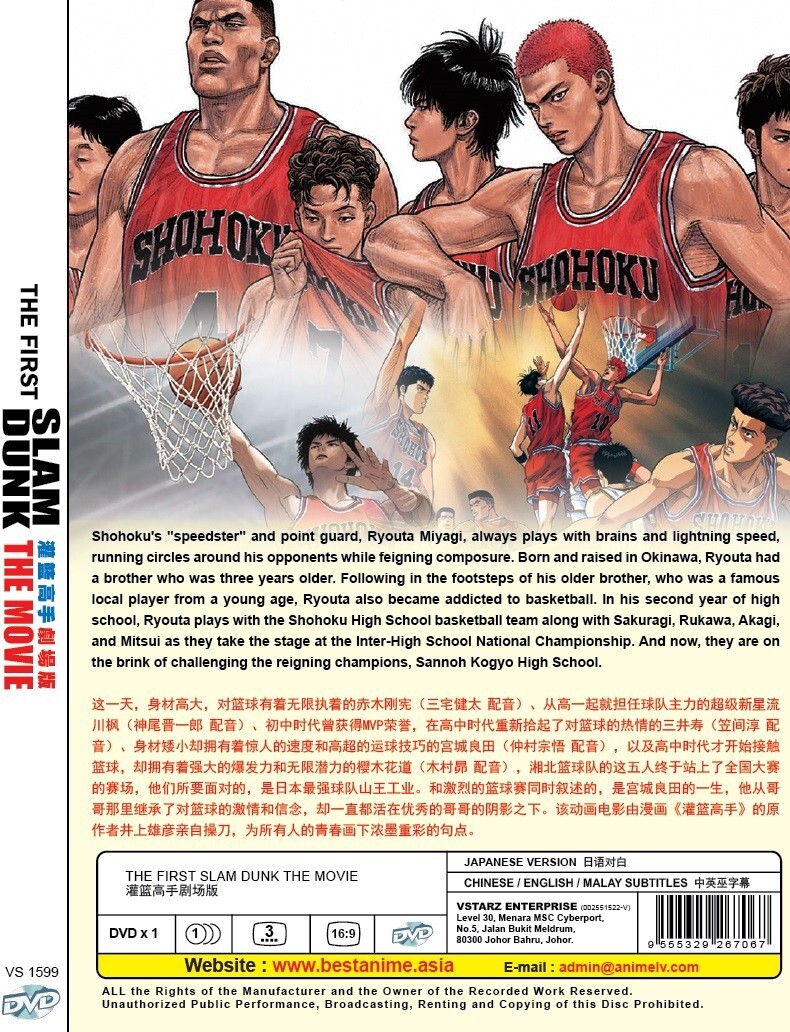 アニメ SLAM DUNK DVD-Collection 1-3+THE MOVIE THE FIRST SLAM DUNK THE MOVIE English Subtitle DVD All