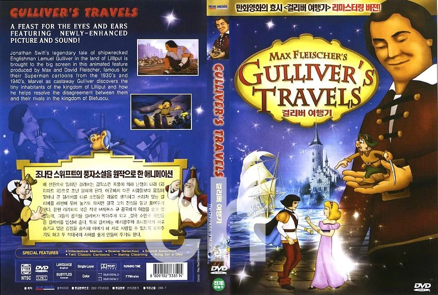 Gulliver's travels full movie with english subtitles sale