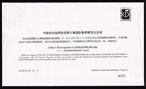 PRC #2039 CINA NAZIONALE FILATELICO CVR CINA PARTECIPAZIONE A STOCCOLMIA 1986 - Foto 2 di 2