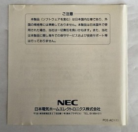 Arcade Card Duo Model Pce Ac1 Nec Home Electronics FMN69