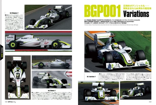 GP Car Story Vol.42 Brawn BGP001 Jenson Button Formula One Japanese Book JP - Picture 4 of 7