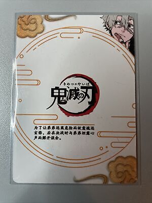 Hotaru Haganezuka HR 3D!! Demon Slayer Kimetsu no Yaiba China Foil