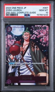 Zoro Juurou Psa 10 | eBay