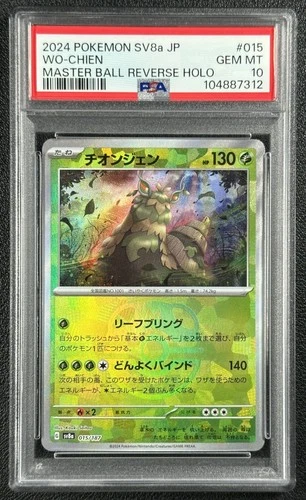 WO-CHIEN PSA 10 2024 POKEMON SV8A JAPANESE #015/187 MASTER BALL REVERSE HOLO 312