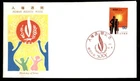 Mayfairstamps Japan FDC Family and Flame Human Rights Week First Day Cover aax_6