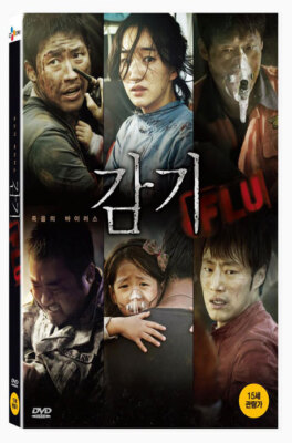 The Flu DVD (Korean) / Region 3 (Non-US)