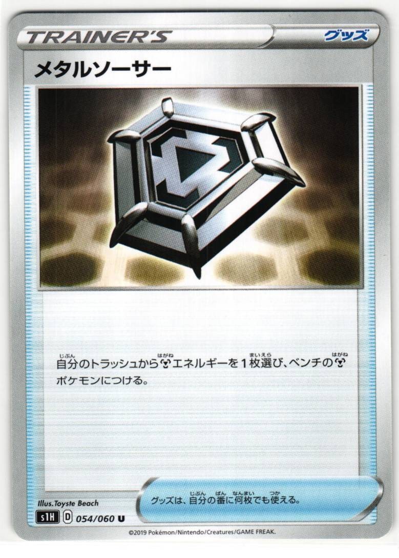 METAL SAUCER 054/060 SHIELD JAPANESE POKEMON TCG