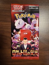 Booster Box Prices | Pokemon Japanese Rocket Gang | Pokemon Cards
