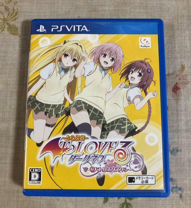 To Love-Ru Trouble: Darkness Battle Ecstasy (Sony PlayStation Vita