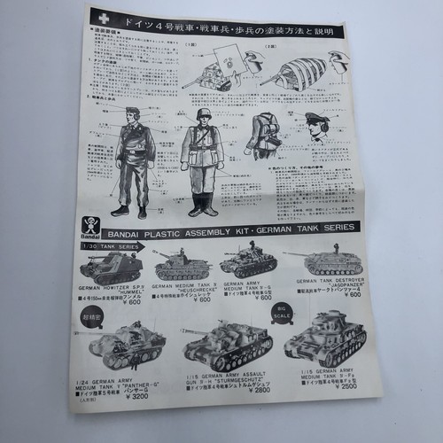 Bandai Hummel S.P. IV 150mm German Howitzer 1/30 Model Kit - Picture 10 of 20