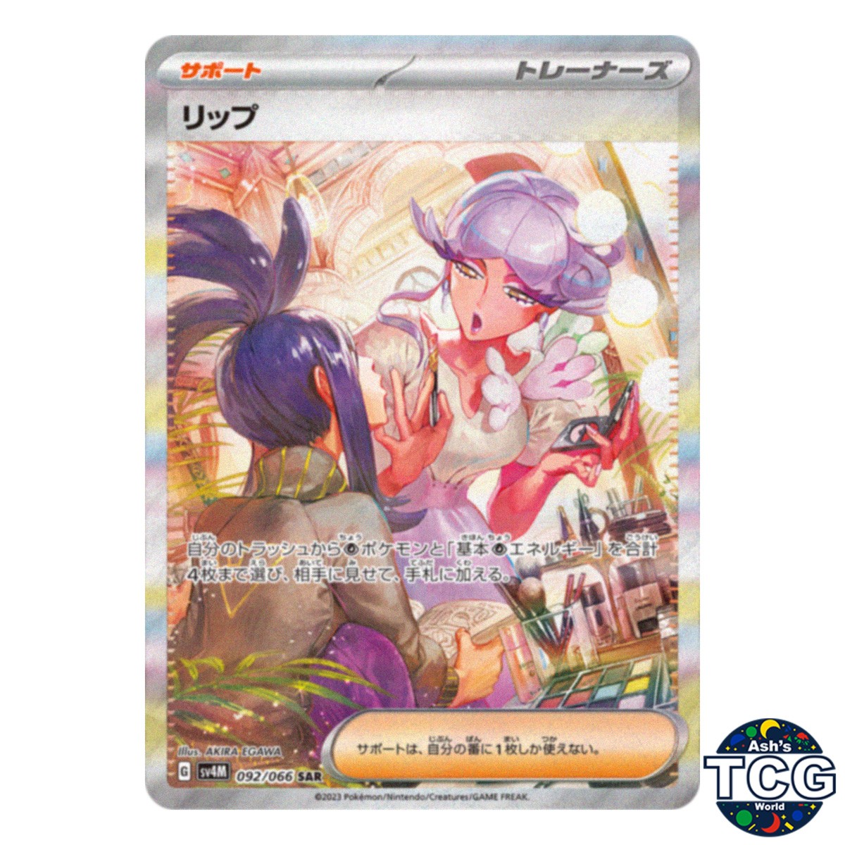 Tulip SAR 092/066 SV4M Future Flash Pokemon Card Japanese