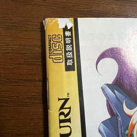 Slayers Royal w/spine (Sega Saturn,1997) from japan good Used