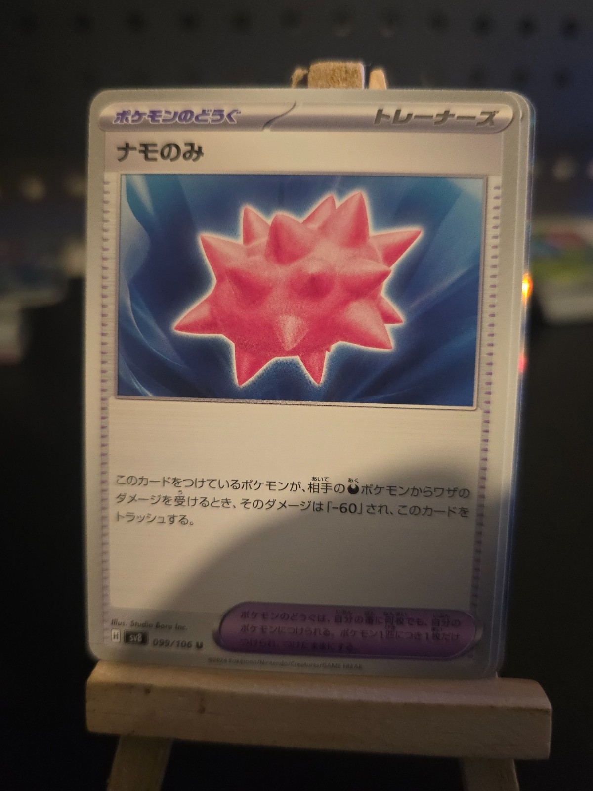 Pokémon TCG Super Electric Breaker 1 - 106 - PICK YOUR OWN CARD Japanese