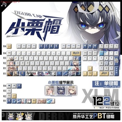 Anime Uma Musume Pretty Derby Oguri Cap PBT Keycap 122Pc for Mechanical Keyboard
