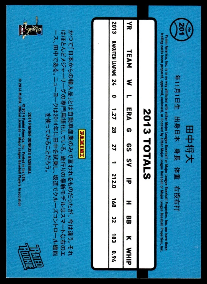 2014 DONRUSS РЕЙТИНГ ДЕБЮТАНТ ЯПОНСКАЯ ВЕРСИЯ РЕДКАЯ MASAHIRO TANAKA R21 - Изображение 2 из 2