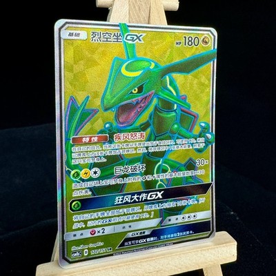 IN STOCK Pokemon Chinese Card Sun&Moon CSM1bC-172 Rayquaza-GX SR