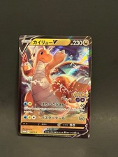 Dragonite V #292/S-P Prices | Pokemon Japanese Promo | Pokemon Cards