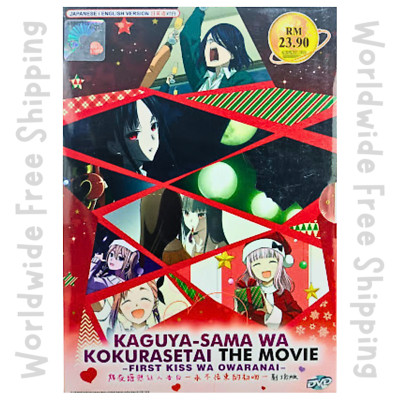 Kaguya-sama: Love is War -The First Kiss That Never Ends Movie DVD